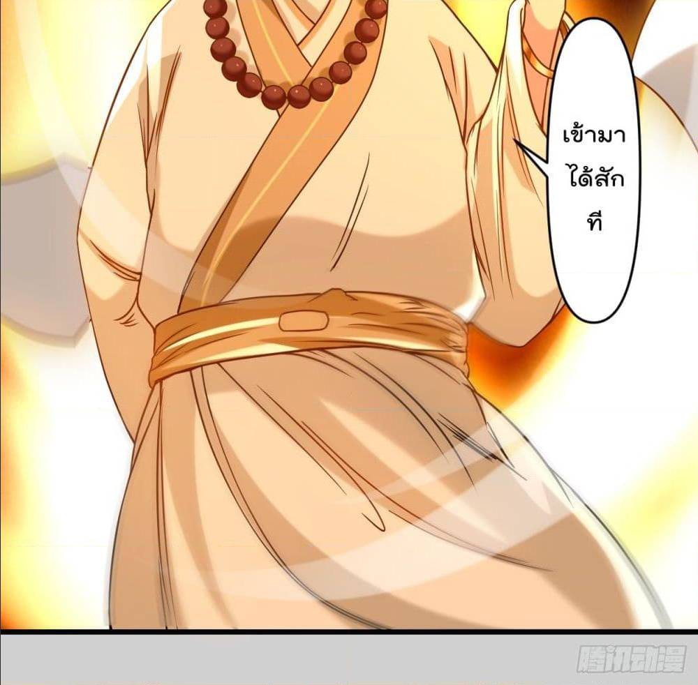 MyDisciplesHaremisImmortal ตอนที่52 (45)