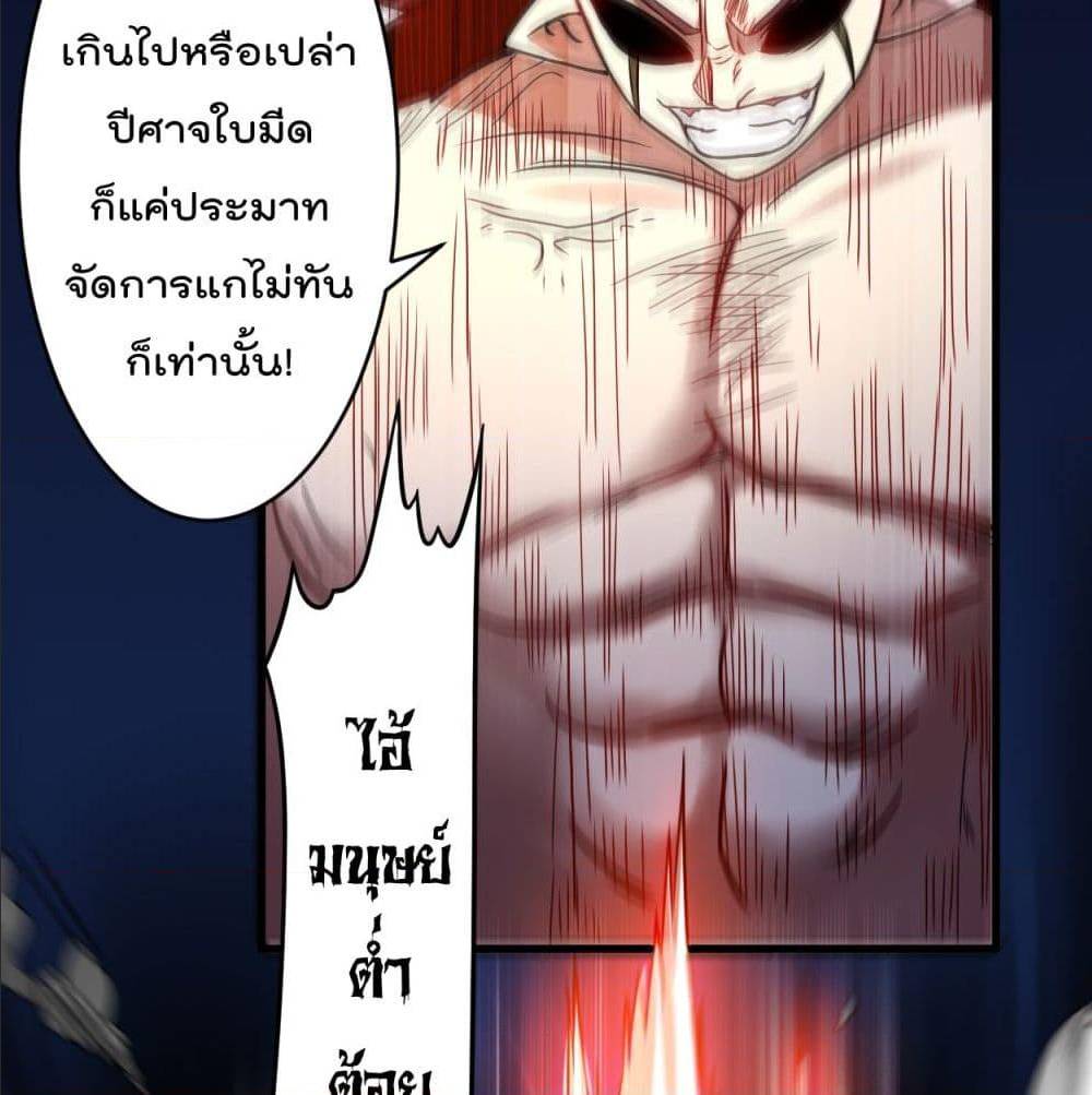 MyDisciplesHaremisImmortal ตอนที่52 (5)