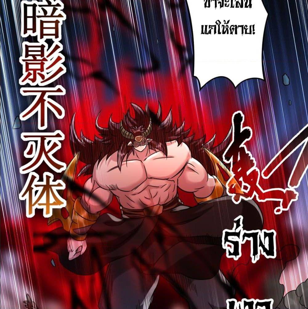 MyDisciplesHaremisImmortal ตอนที่52 (9)