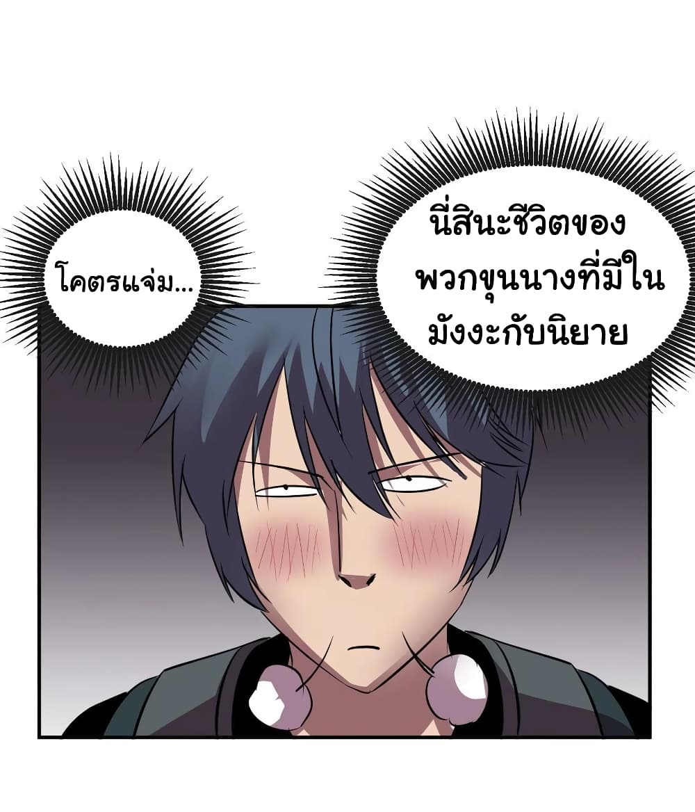 MysteryWormHolewithaHareminAnotherWorld ตอนที่ 4 (10)