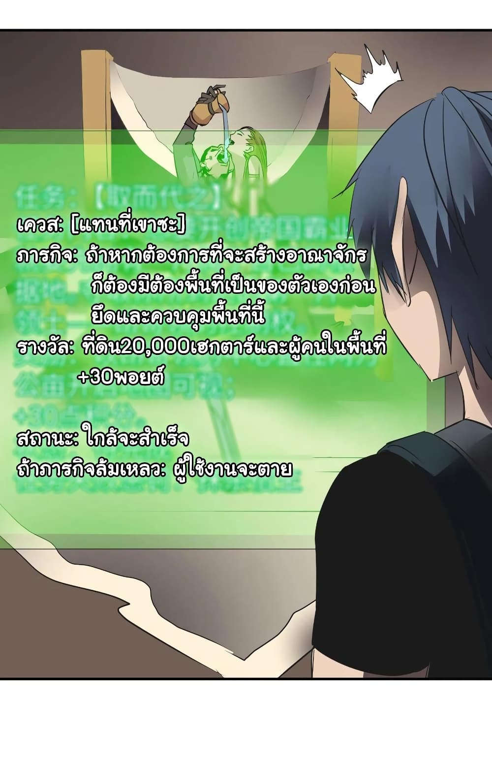 MysteryWormHolewithaHareminAnotherWorld ตอนที่ 4 (12)