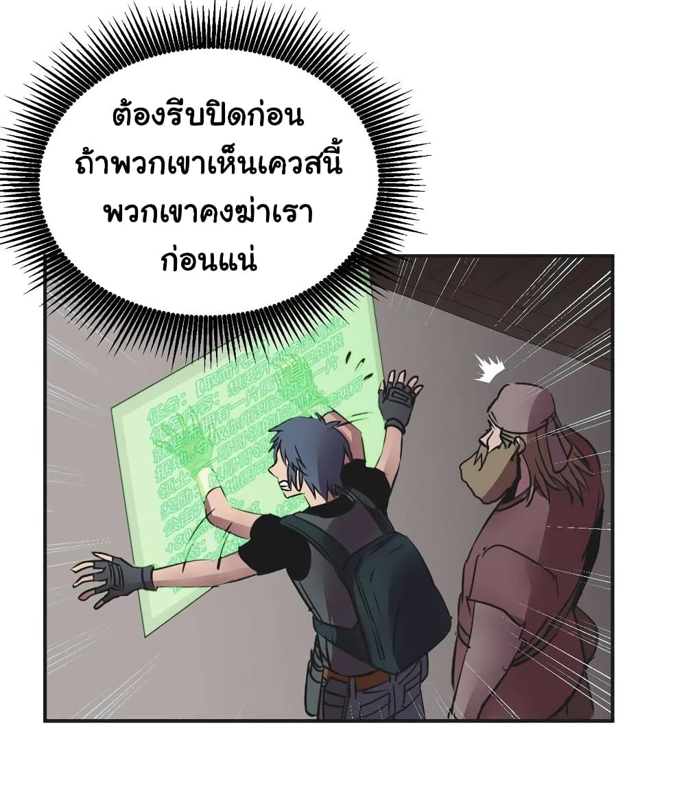 MysteryWormHolewithaHareminAnotherWorld ตอนที่ 4 (15)