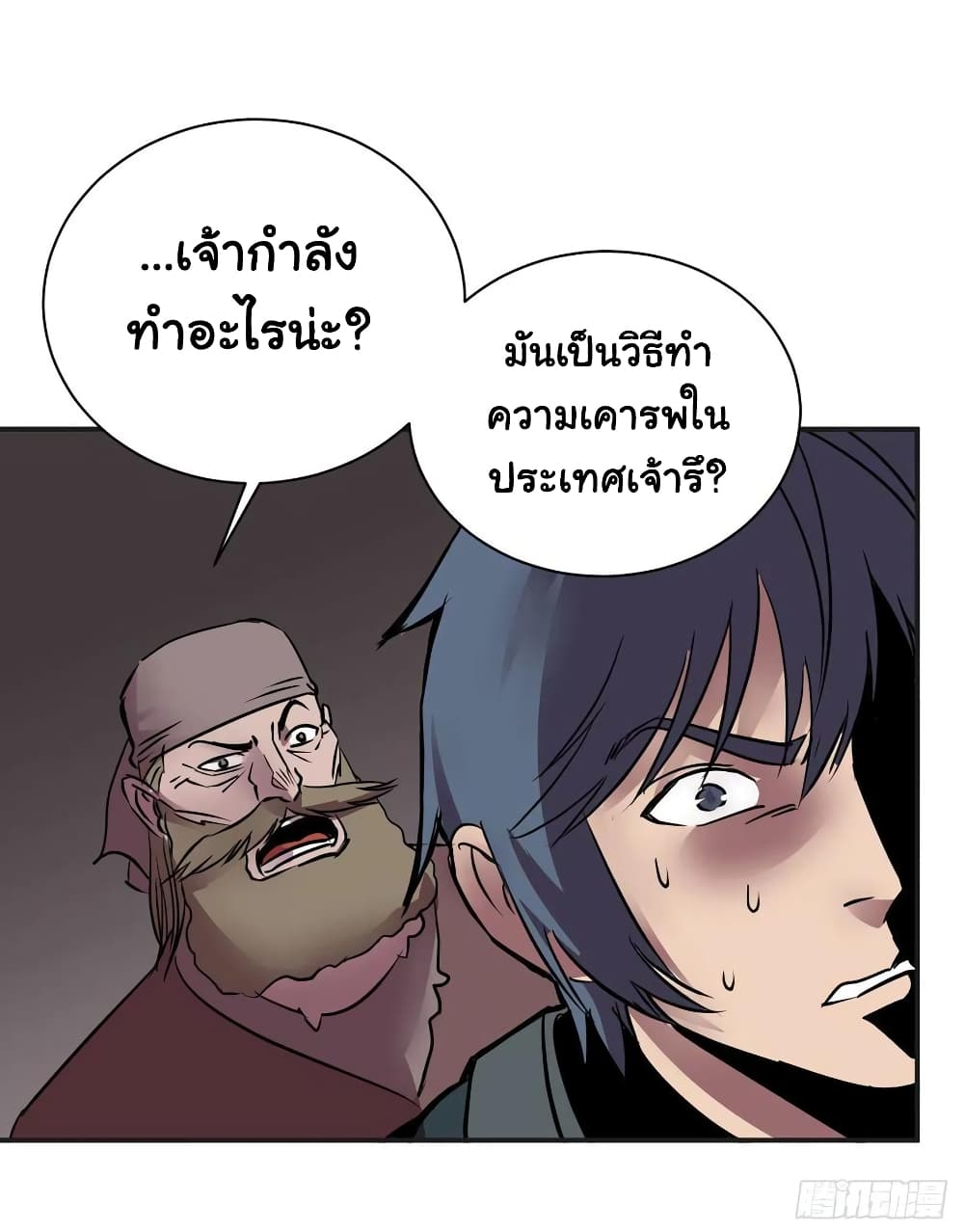 MysteryWormHolewithaHareminAnotherWorld ตอนที่ 4 (16)