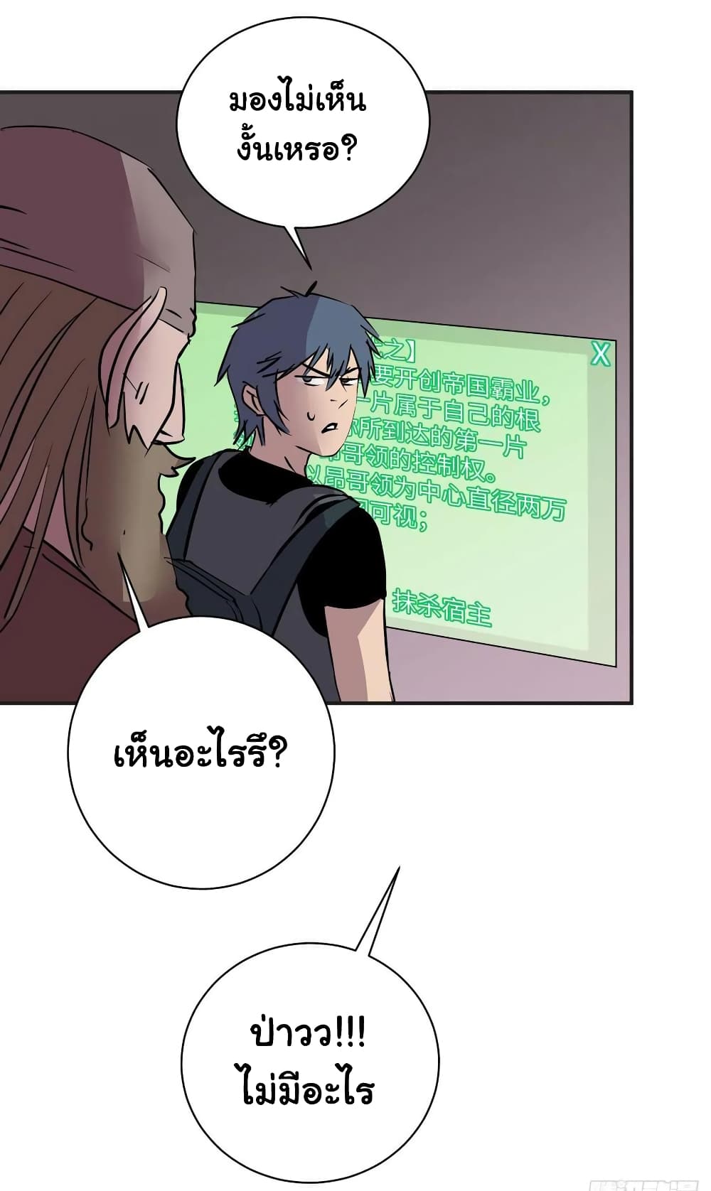 MysteryWormHolewithaHareminAnotherWorld ตอนที่ 4 (17)