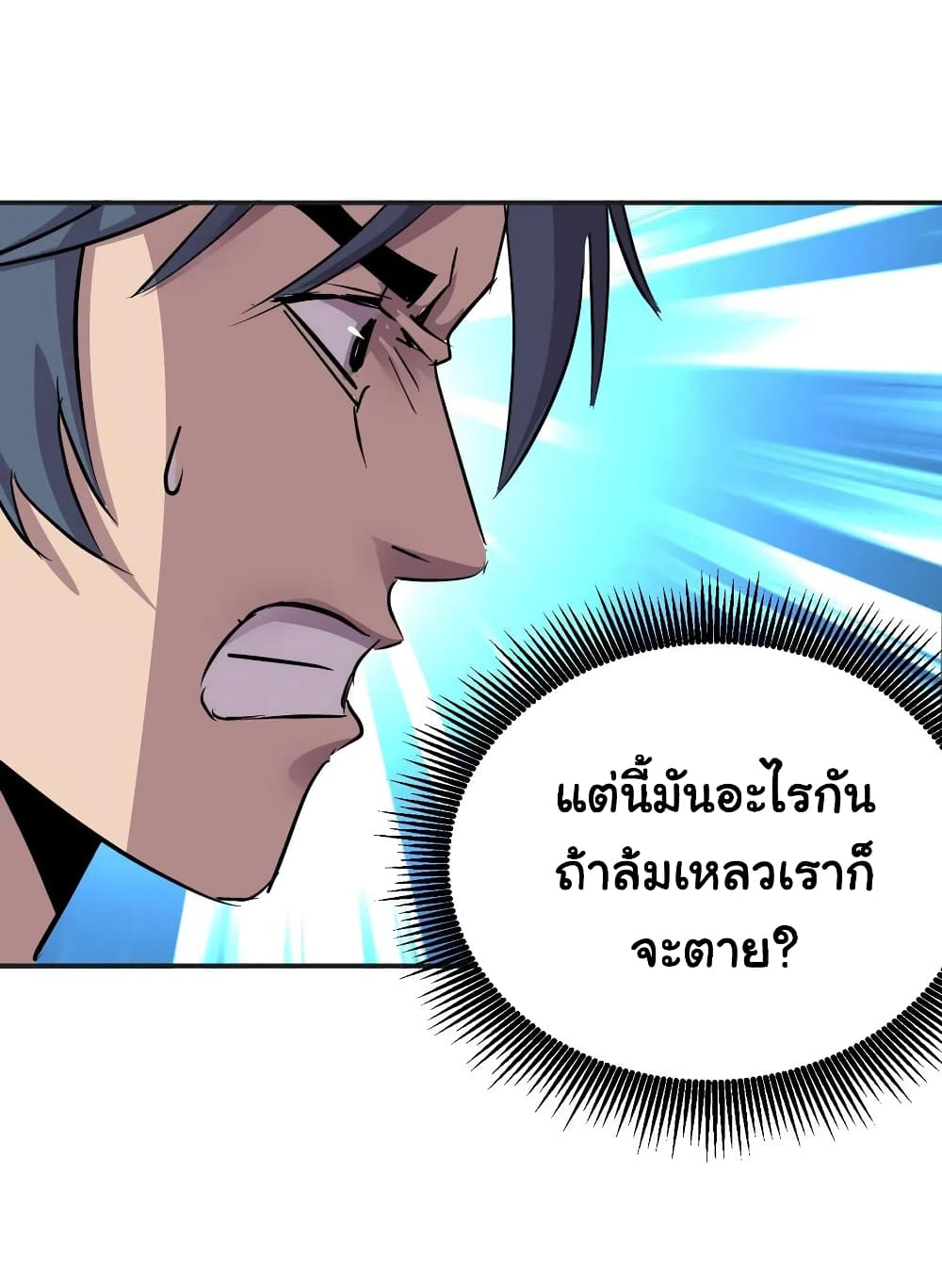 MysteryWormHolewithaHareminAnotherWorld ตอนที่ 4 (19)
