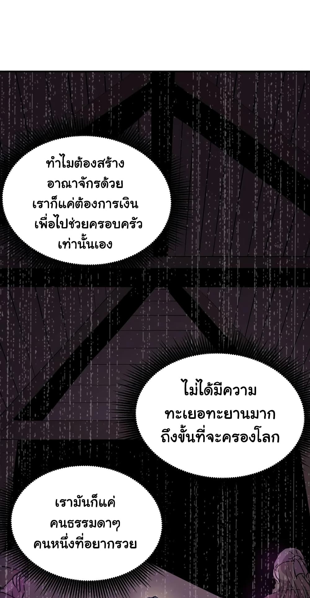 MysteryWormHolewithaHareminAnotherWorld ตอนที่ 4 (20)