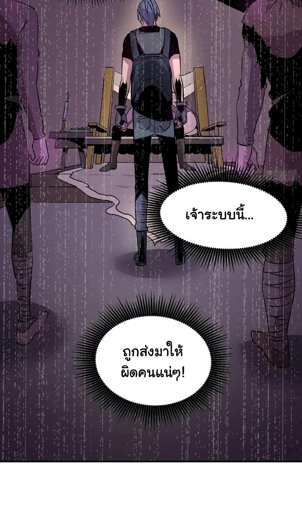 MysteryWormHolewithaHareminAnotherWorld ตอนที่ 4 (21)