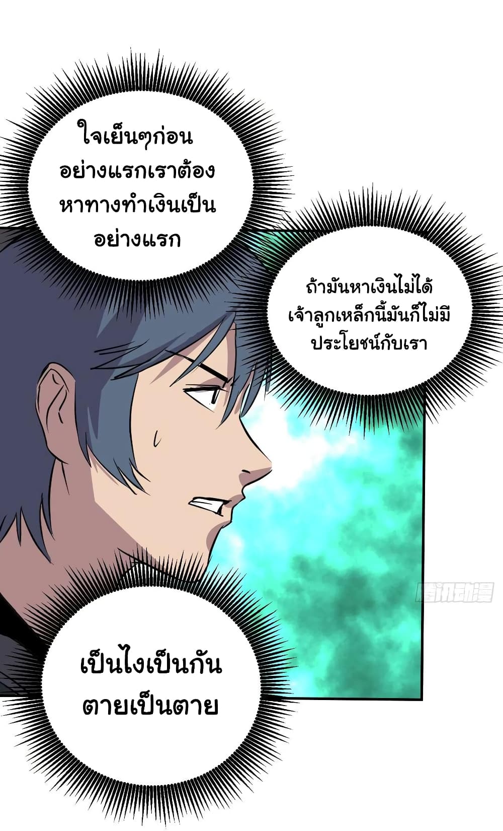 MysteryWormHolewithaHareminAnotherWorld ตอนที่ 4 (22)