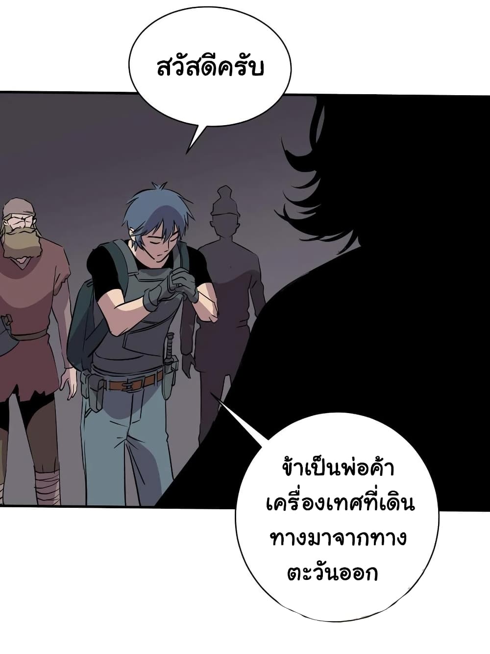 MysteryWormHolewithaHareminAnotherWorld ตอนที่ 4 (23)