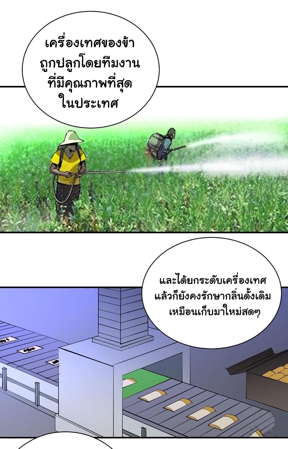 MysteryWormHolewithaHareminAnotherWorld ตอนที่ 4 (24)