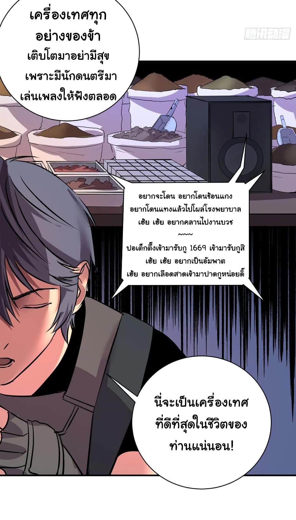 MysteryWormHolewithaHareminAnotherWorld ตอนที่ 4 (25)