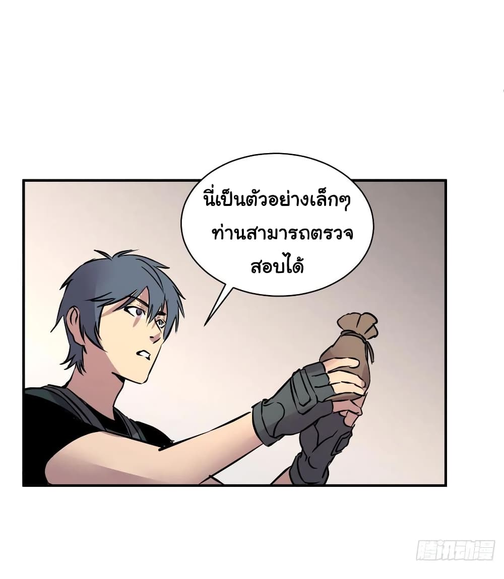 MysteryWormHolewithaHareminAnotherWorld ตอนที่ 4 (26)
