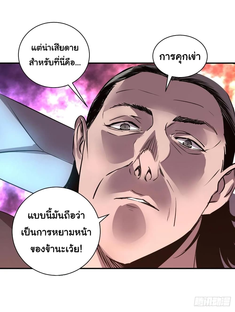 MysteryWormHolewithaHareminAnotherWorld ตอนที่ 4 (33)