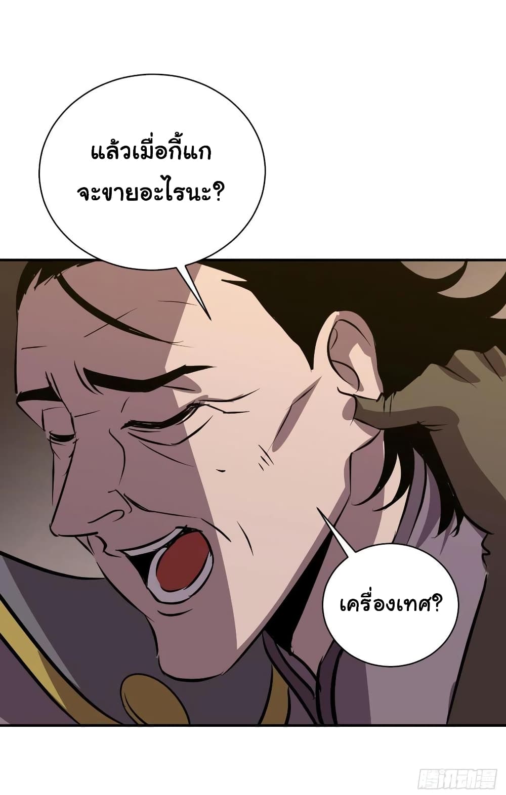 MysteryWormHolewithaHareminAnotherWorld ตอนที่ 4 (35)