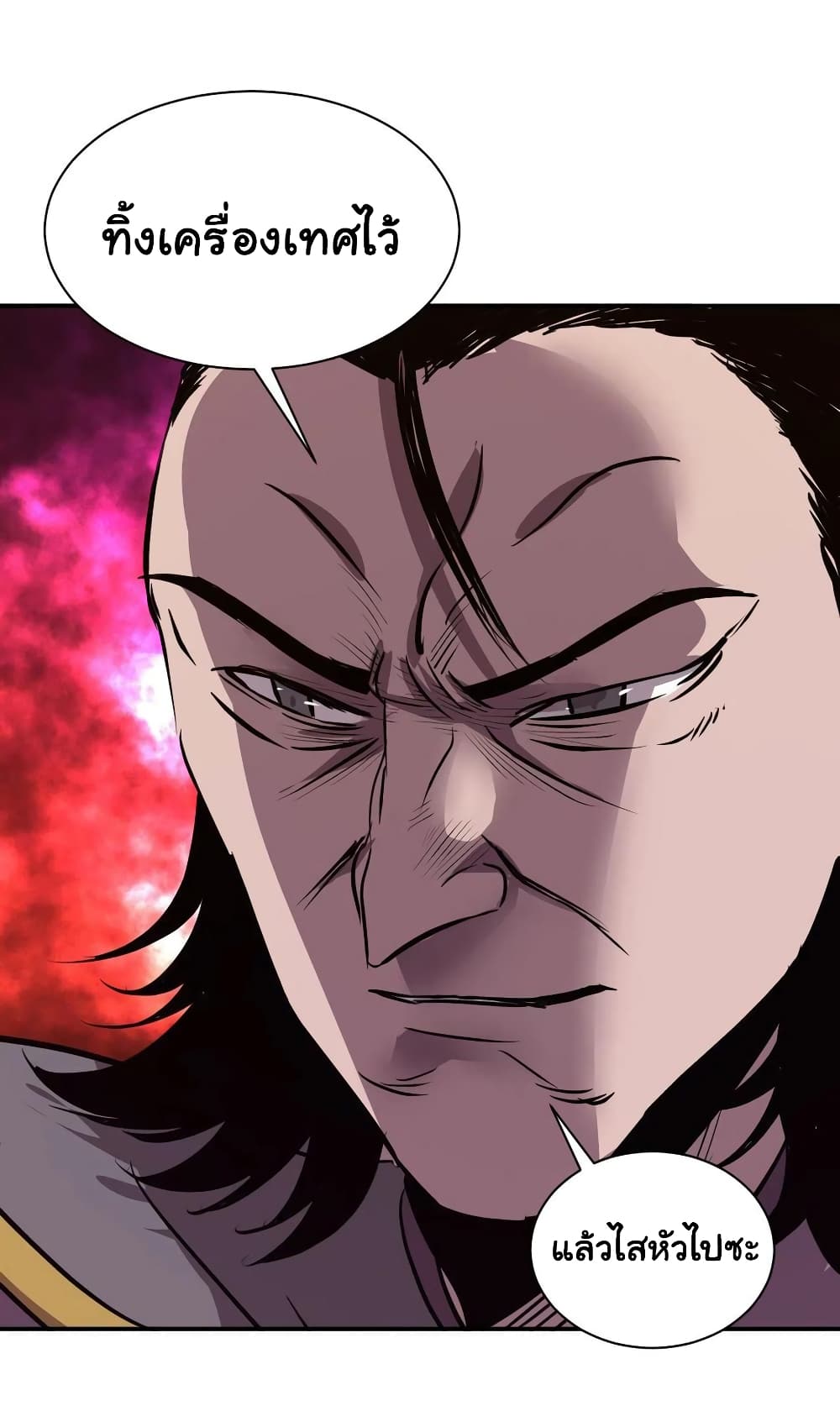 MysteryWormHolewithaHareminAnotherWorld ตอนที่ 4 (36)