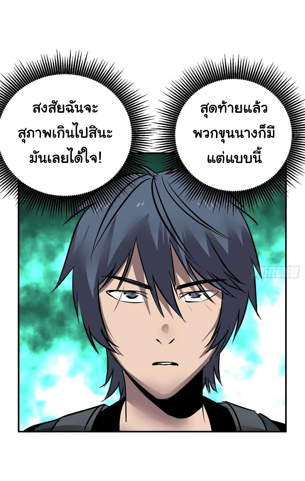 MysteryWormHolewithaHareminAnotherWorld ตอนที่ 4 (37)