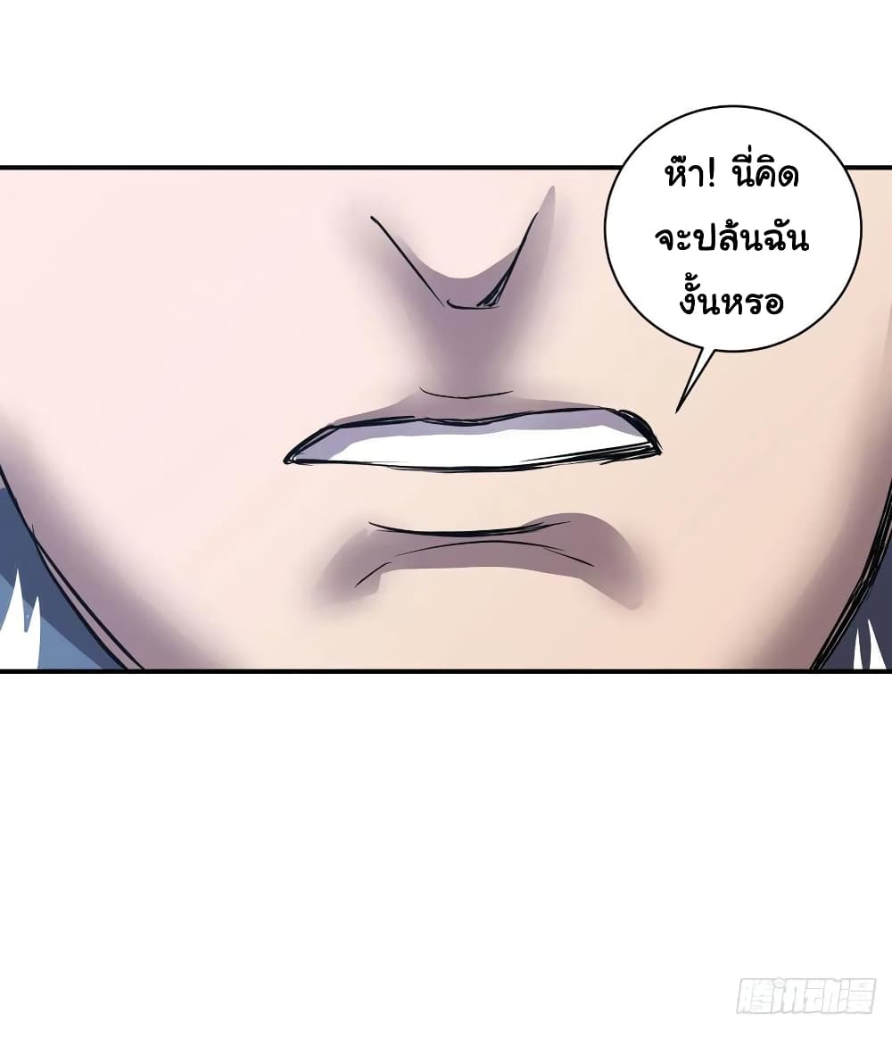 MysteryWormHolewithaHareminAnotherWorld ตอนที่ 4 (38)