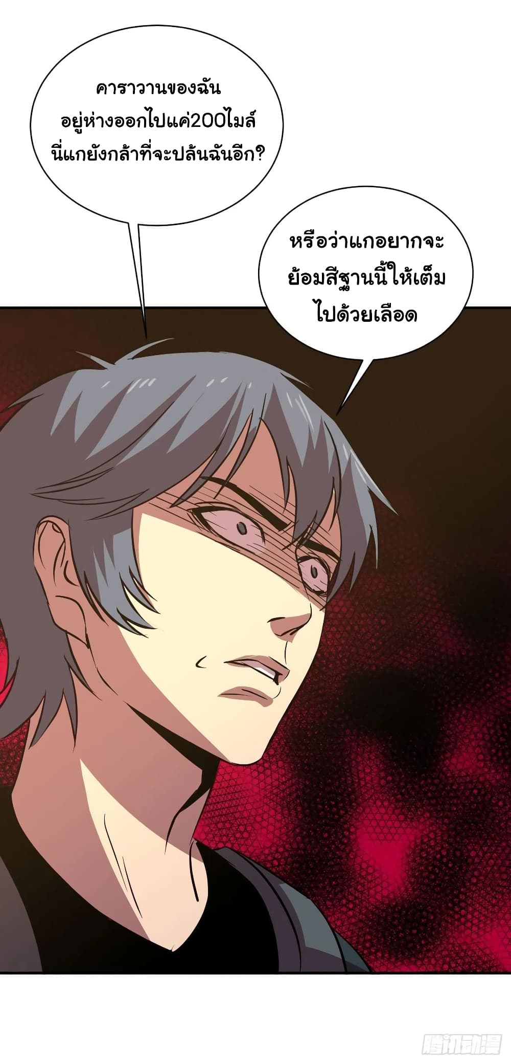 MysteryWormHolewithaHareminAnotherWorld ตอนที่ 4 (39)