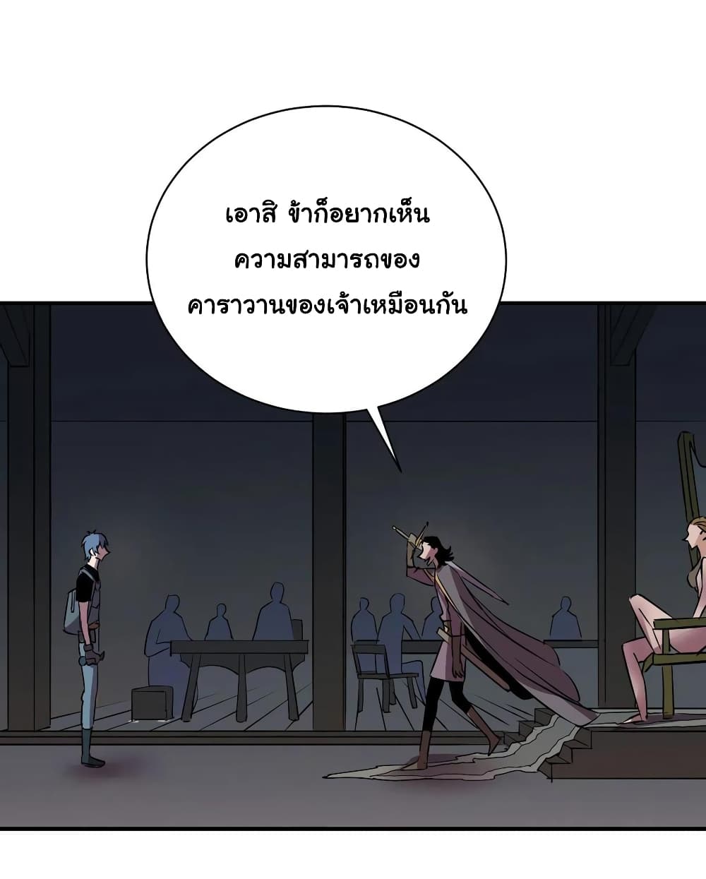 MysteryWormHolewithaHareminAnotherWorld ตอนที่ 4 (43)
