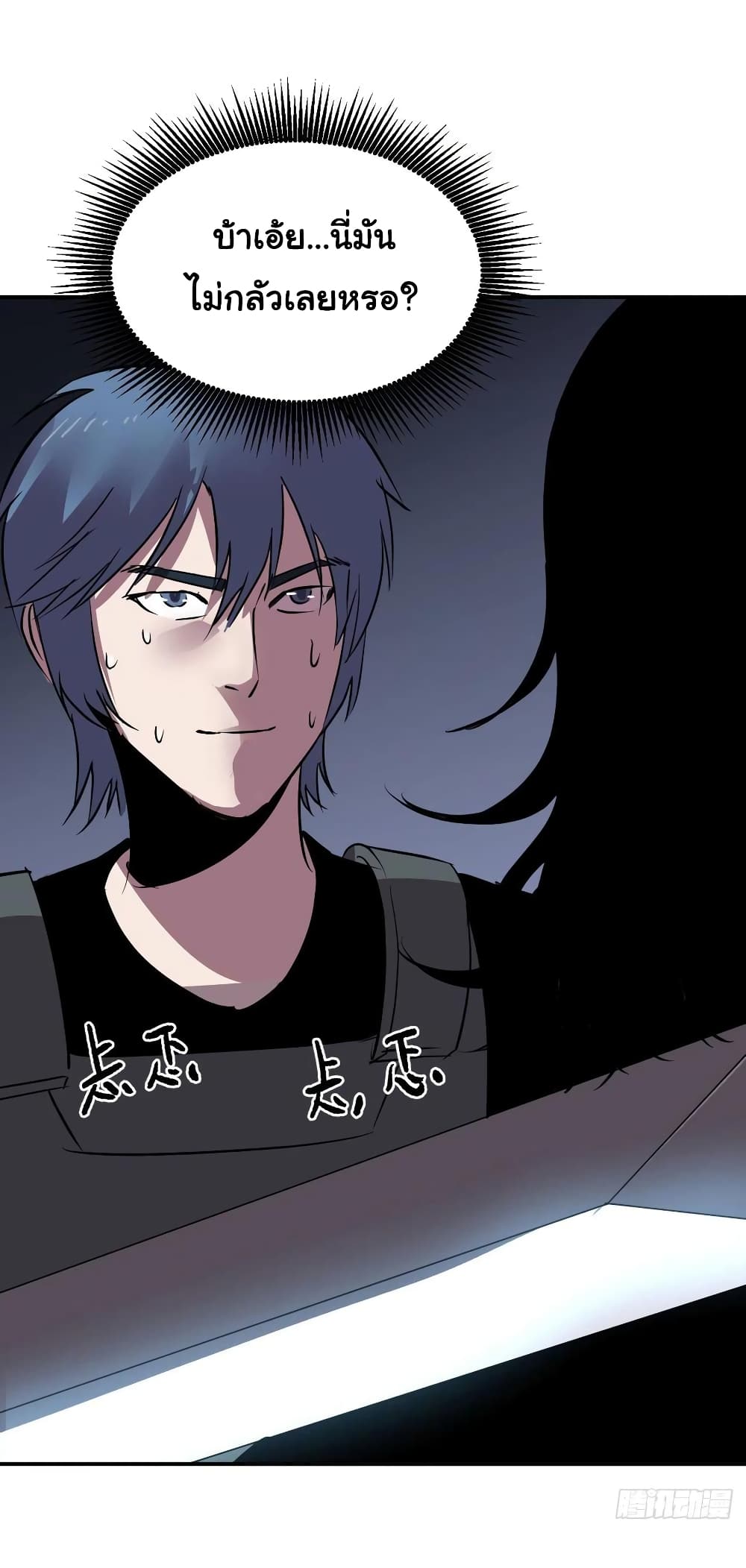 MysteryWormHolewithaHareminAnotherWorld ตอนที่ 4 (44)