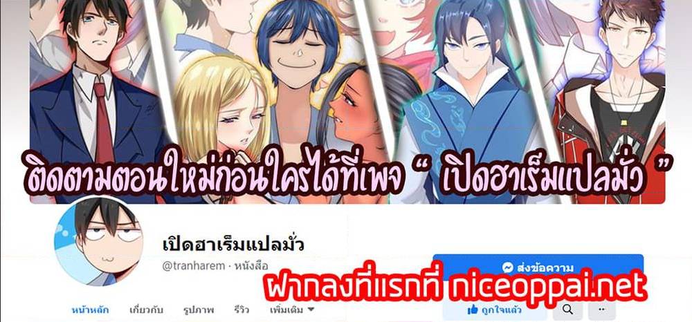 MysteryWormHolewithaHareminAnotherWorld ตอนที่ 4 (49)