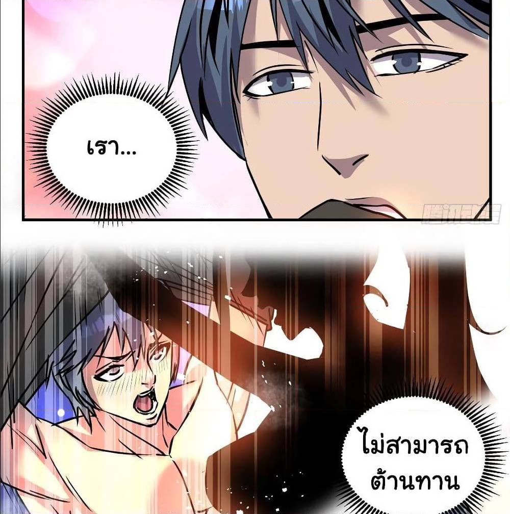MysteryWormHolewithaHareminAnotherWorld1 ตอนที่ 6 (11)