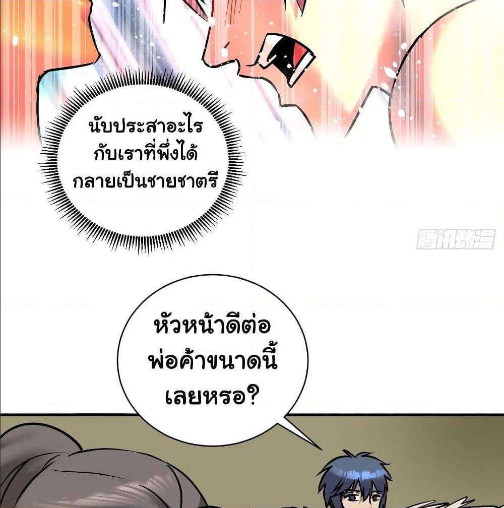 MysteryWormHolewithaHareminAnotherWorld1 ตอนที่ 6 (13)