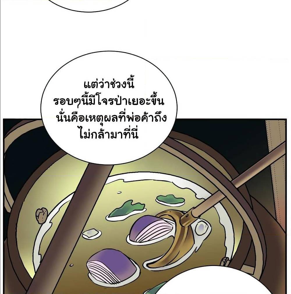 MysteryWormHolewithaHareminAnotherWorld1 ตอนที่ 6 (20)