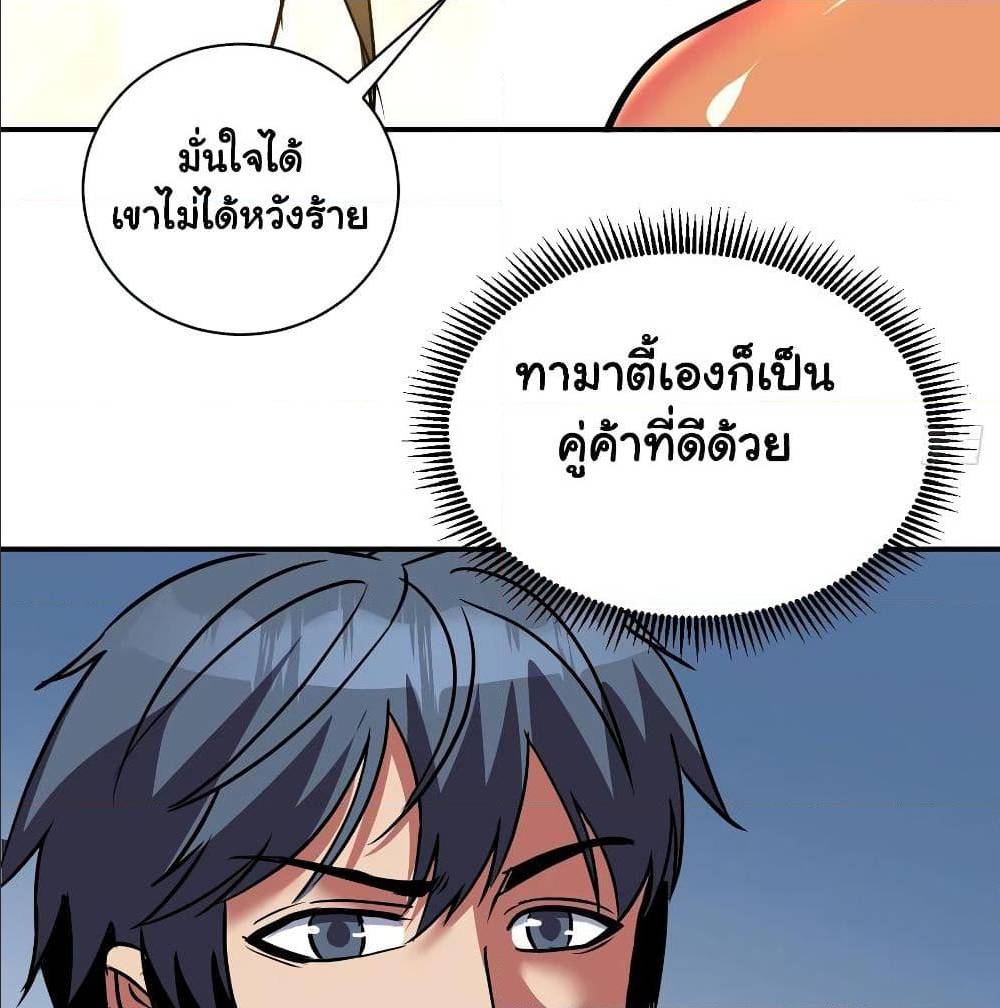 MysteryWormHolewithaHareminAnotherWorld1 ตอนที่ 6 (23)