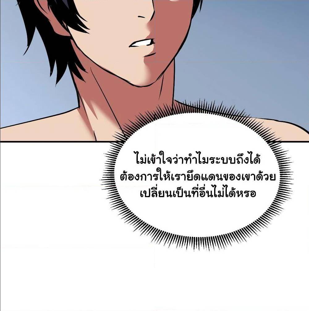 MysteryWormHolewithaHareminAnotherWorld1 ตอนที่ 6 (24)