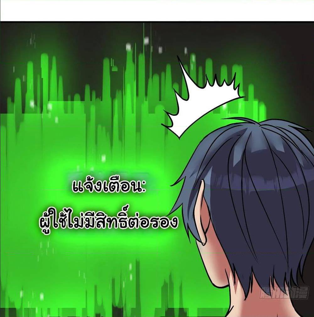 MysteryWormHolewithaHareminAnotherWorld1 ตอนที่ 6 (25)