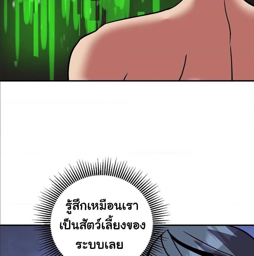 MysteryWormHolewithaHareminAnotherWorld1 ตอนที่ 6 (26)