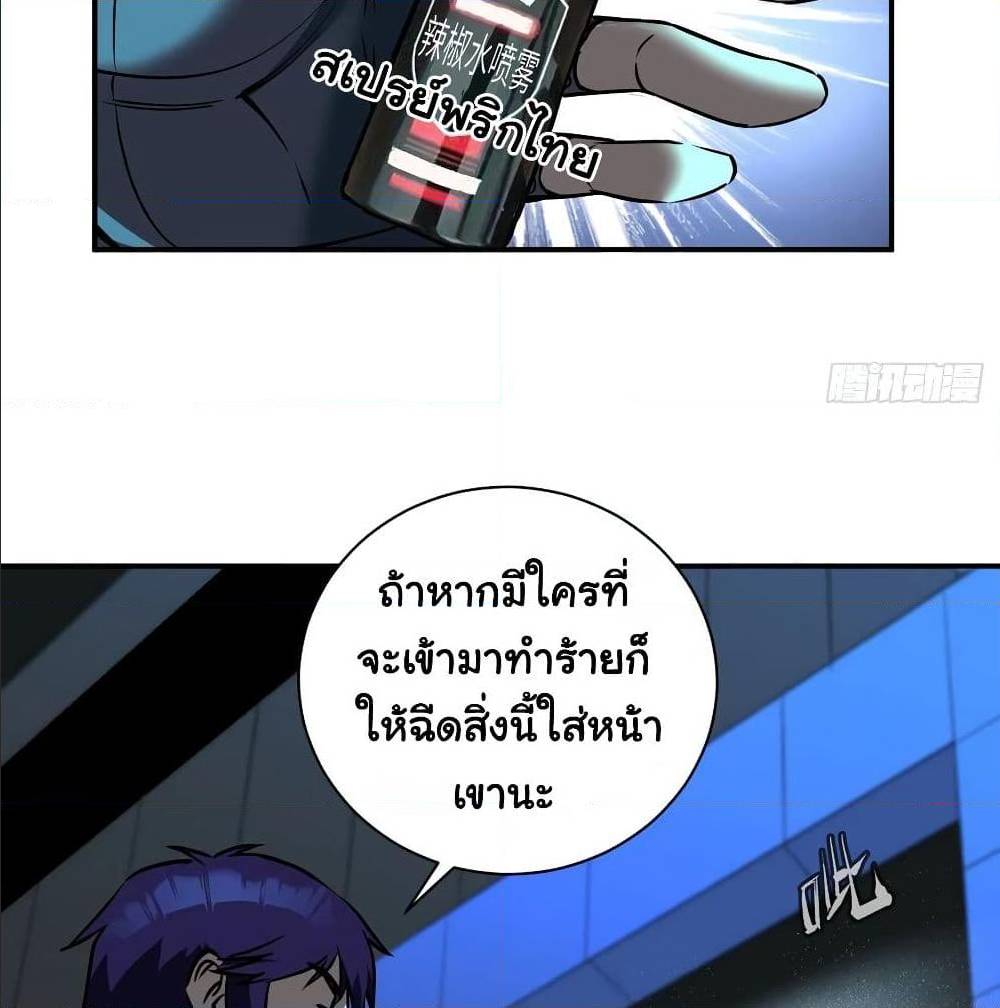 MysteryWormHolewithaHareminAnotherWorld1 ตอนที่ 6 (39)