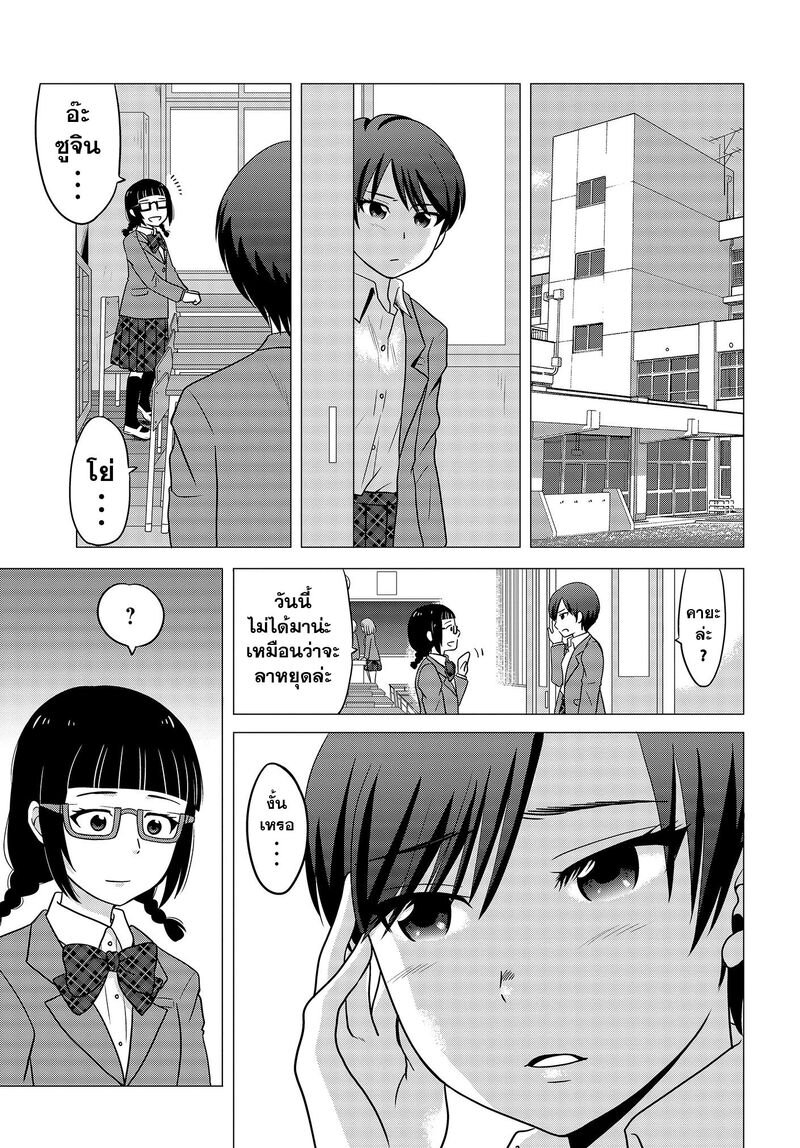 Ojisan to Jyoshikosei ตอนที่34 (3)