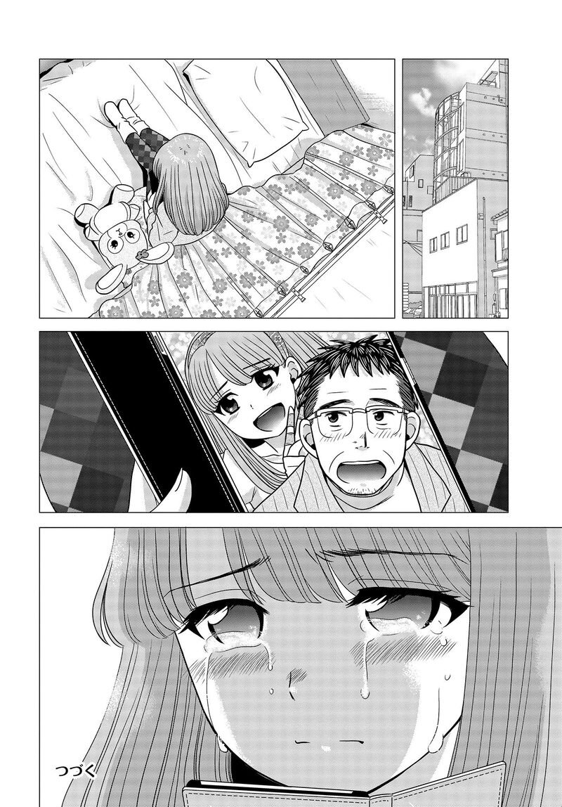 Ojisan to Jyoshikosei ตอนที่34 (4)