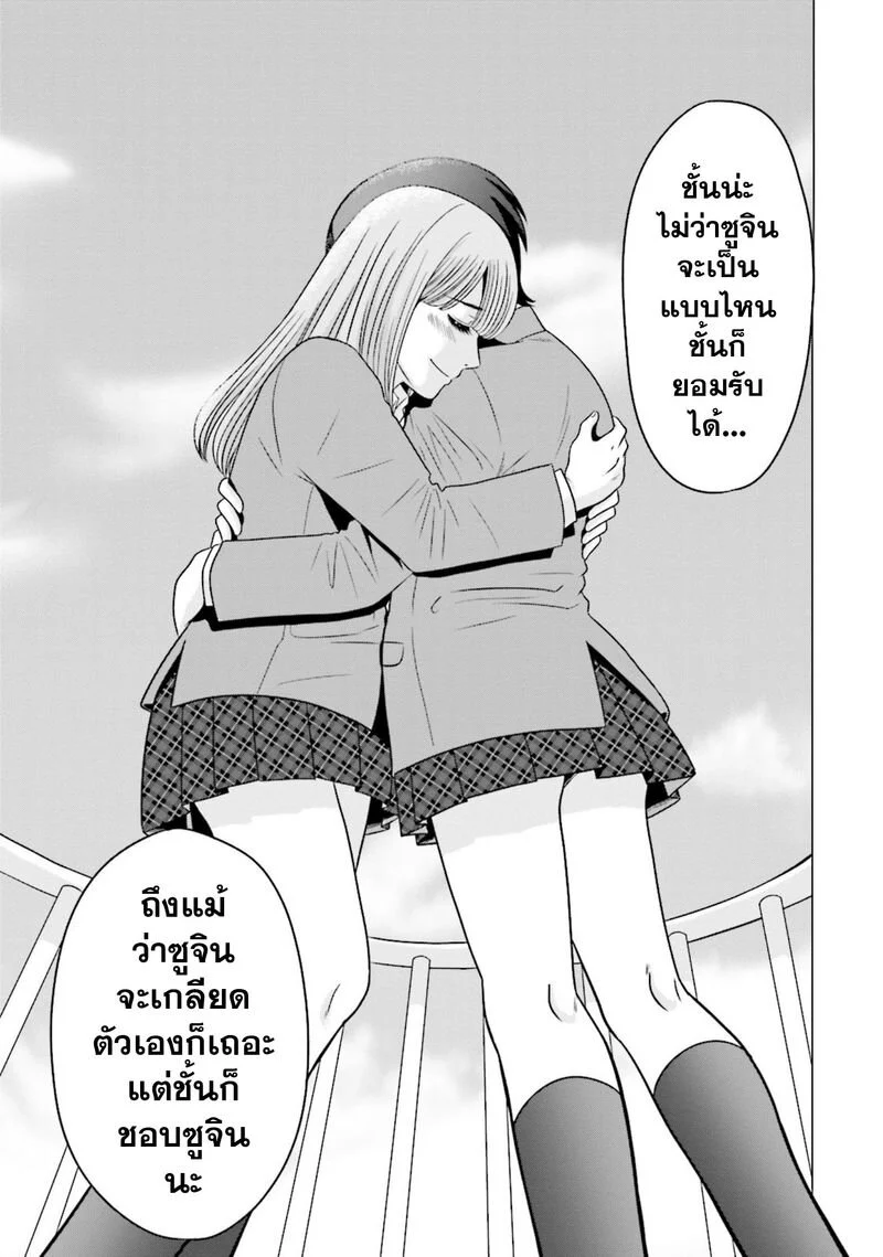 Ojisan to Jyoshikosei ตอนที่39 (3)