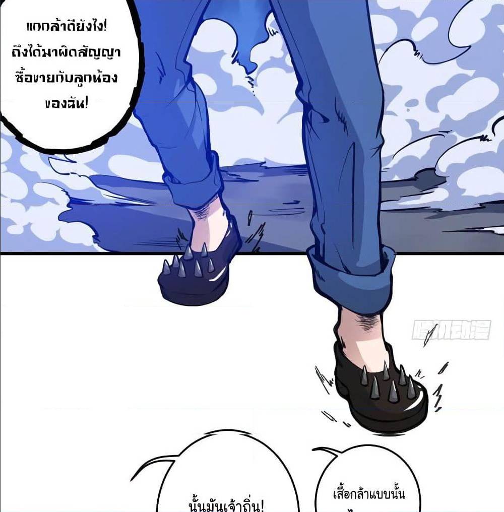 PeerlessDoctorintheCity ตอนที่11 (12)