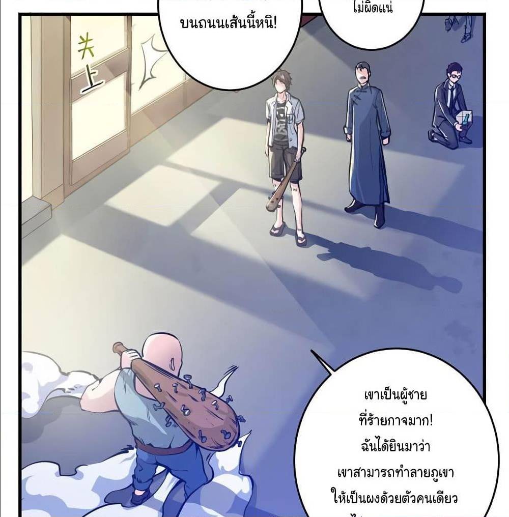 PeerlessDoctorintheCity ตอนที่11 (13)