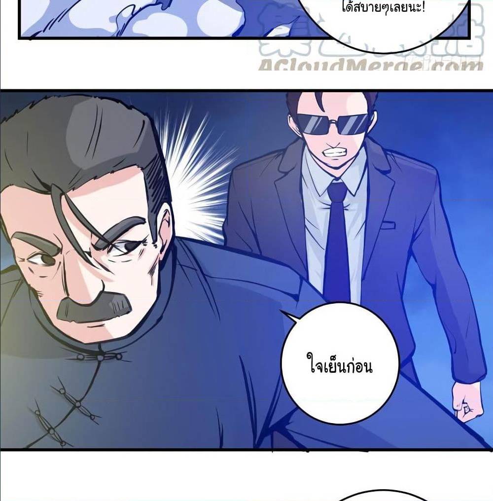 PeerlessDoctorintheCity ตอนที่11 (14)
