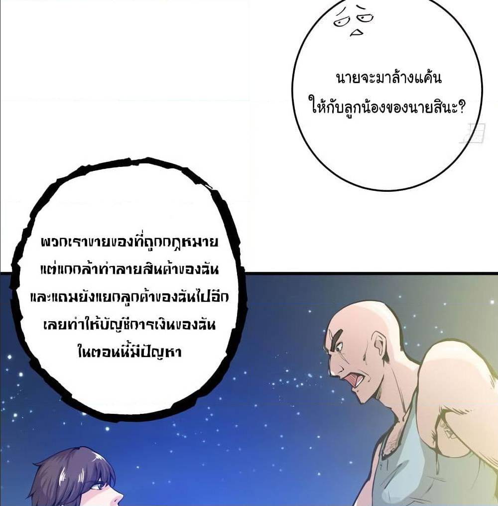 PeerlessDoctorintheCity ตอนที่11 (15)