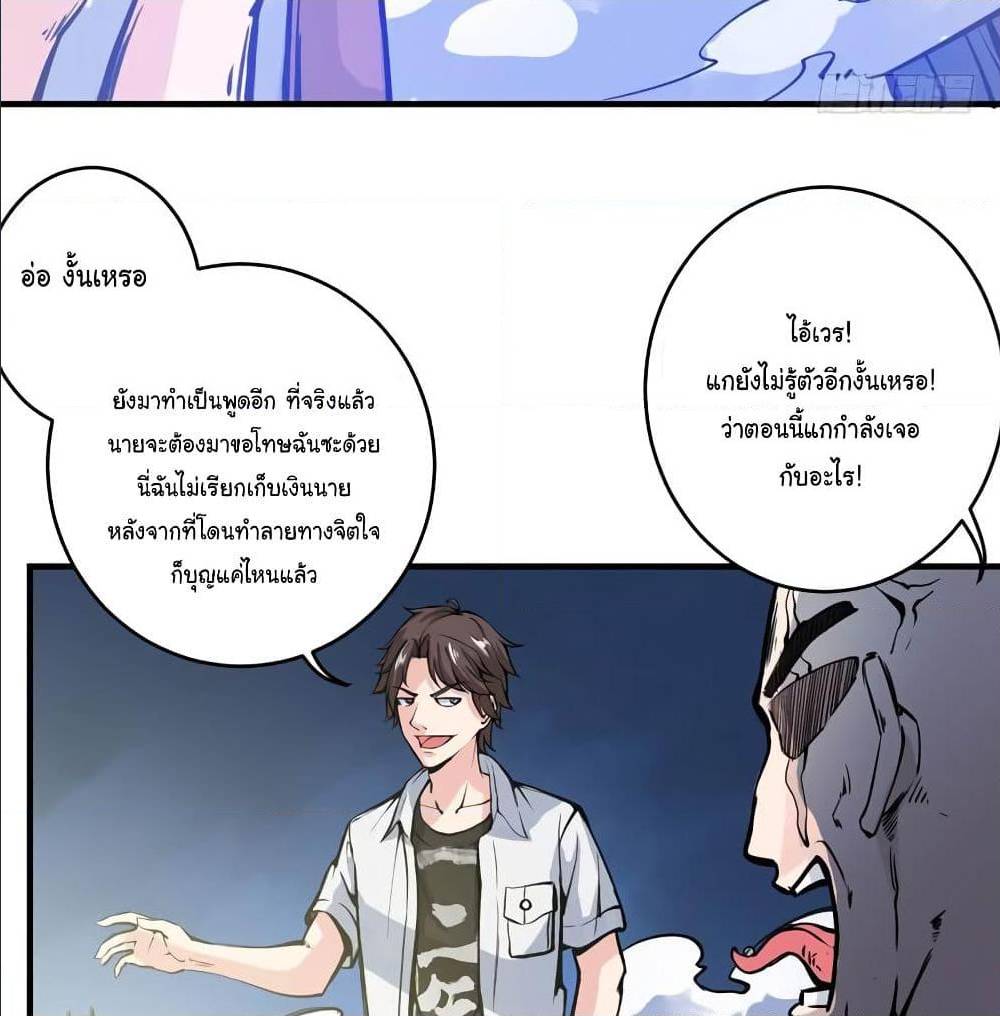 PeerlessDoctorintheCity ตอนที่11 (17)