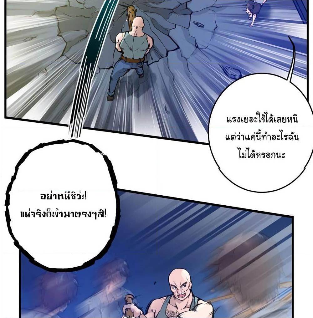 PeerlessDoctorintheCity ตอนที่11 (20)