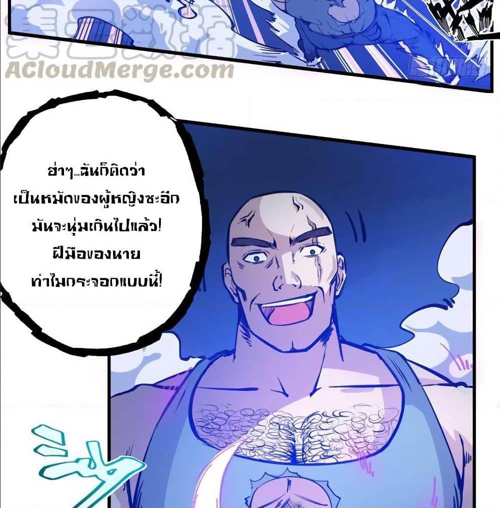 PeerlessDoctorintheCity ตอนที่11 (24)