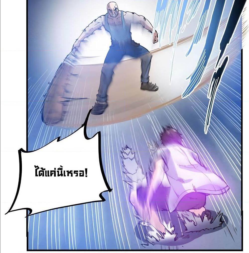 PeerlessDoctorintheCity ตอนที่11 (32)