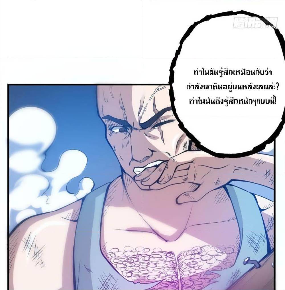 PeerlessDoctorintheCity ตอนที่11 (33)