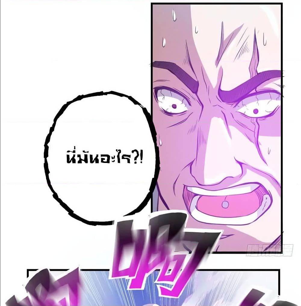 PeerlessDoctorintheCity ตอนที่11 (35)