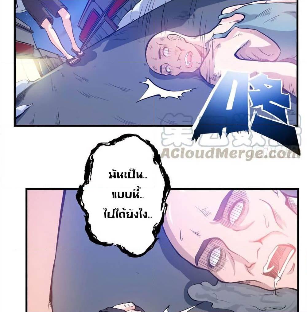 PeerlessDoctorintheCity ตอนที่11 (38)