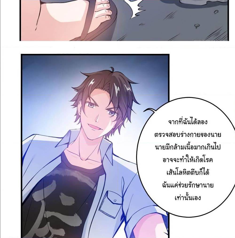 PeerlessDoctorintheCity ตอนที่11 (39)