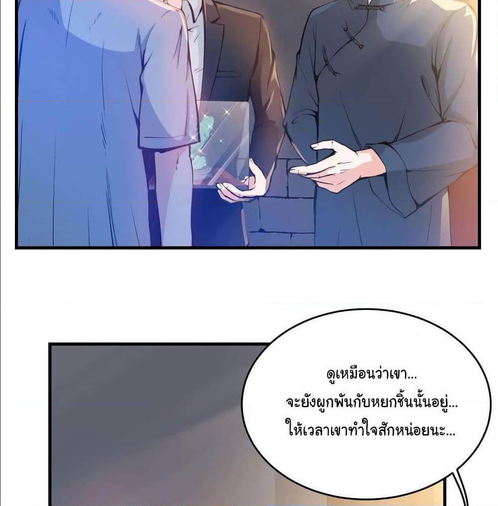 PeerlessDoctorintheCity ตอนที่11 (4)