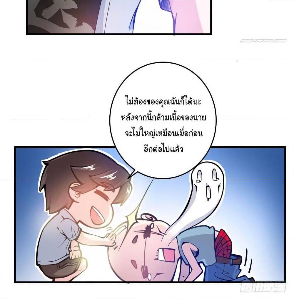 PeerlessDoctorintheCity ตอนที่11 (40)